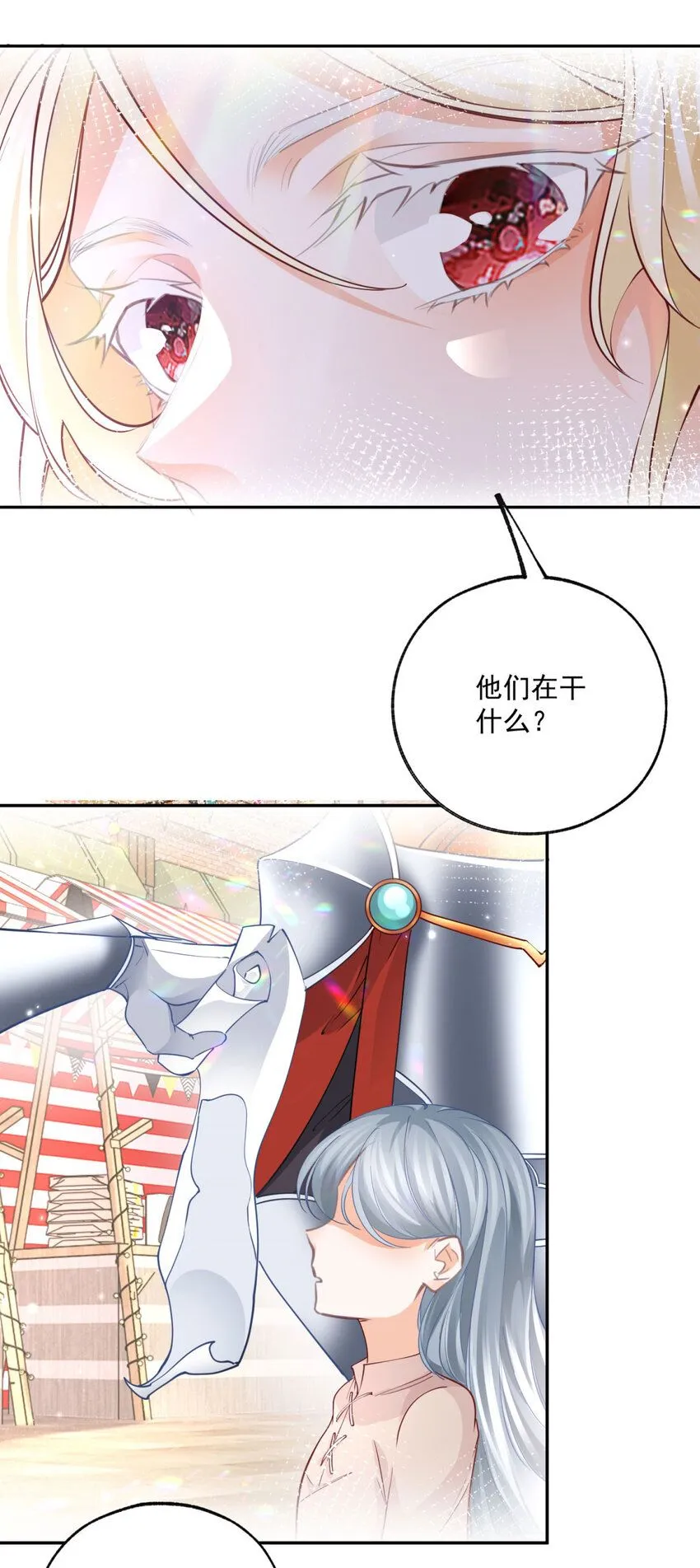 第187话 白骑士的搜查10