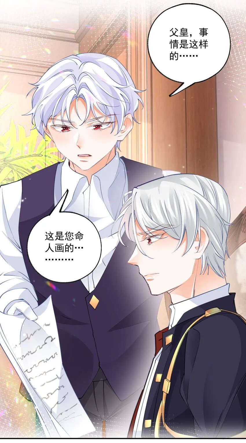 第171话 终于苏醒的皇帝15