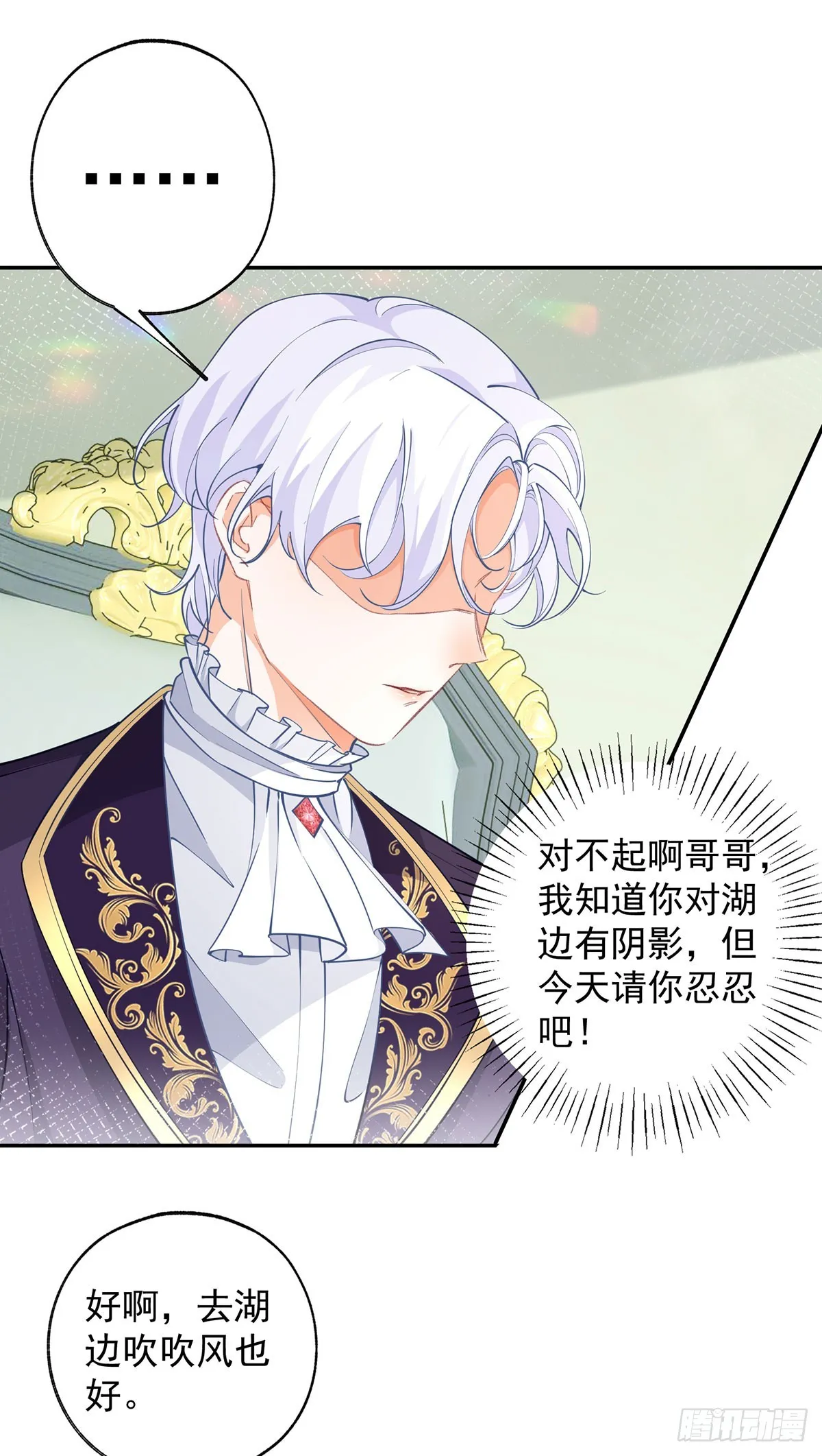第121话 角色颠倒10