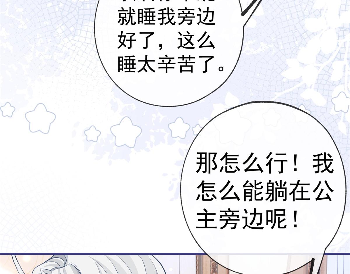 第7话 突然的游船邀请59