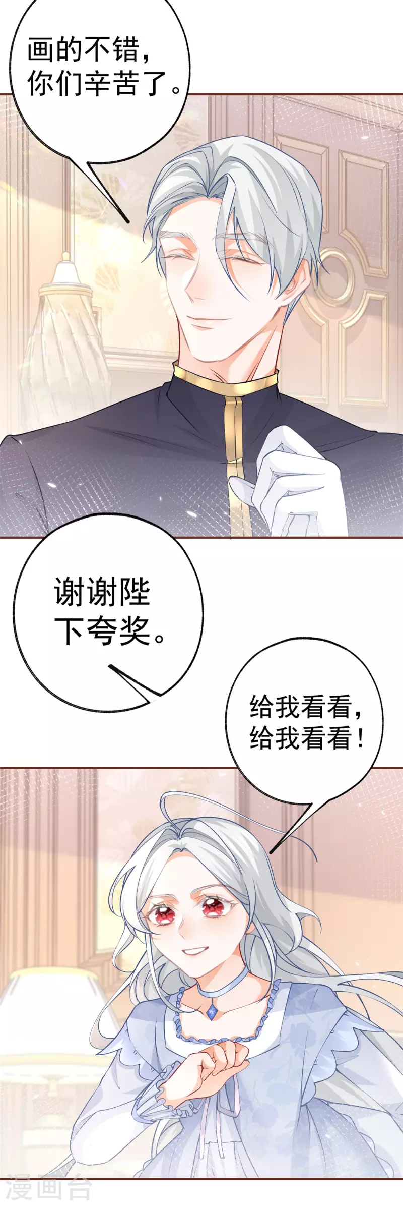 第87话 画中人16