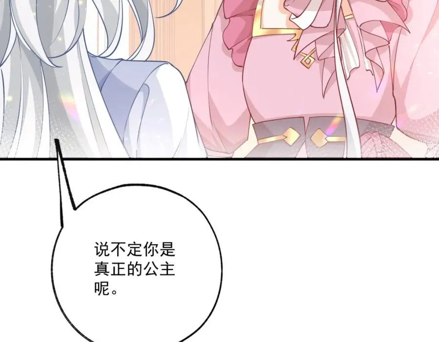 第227话 与骗子的情史56
