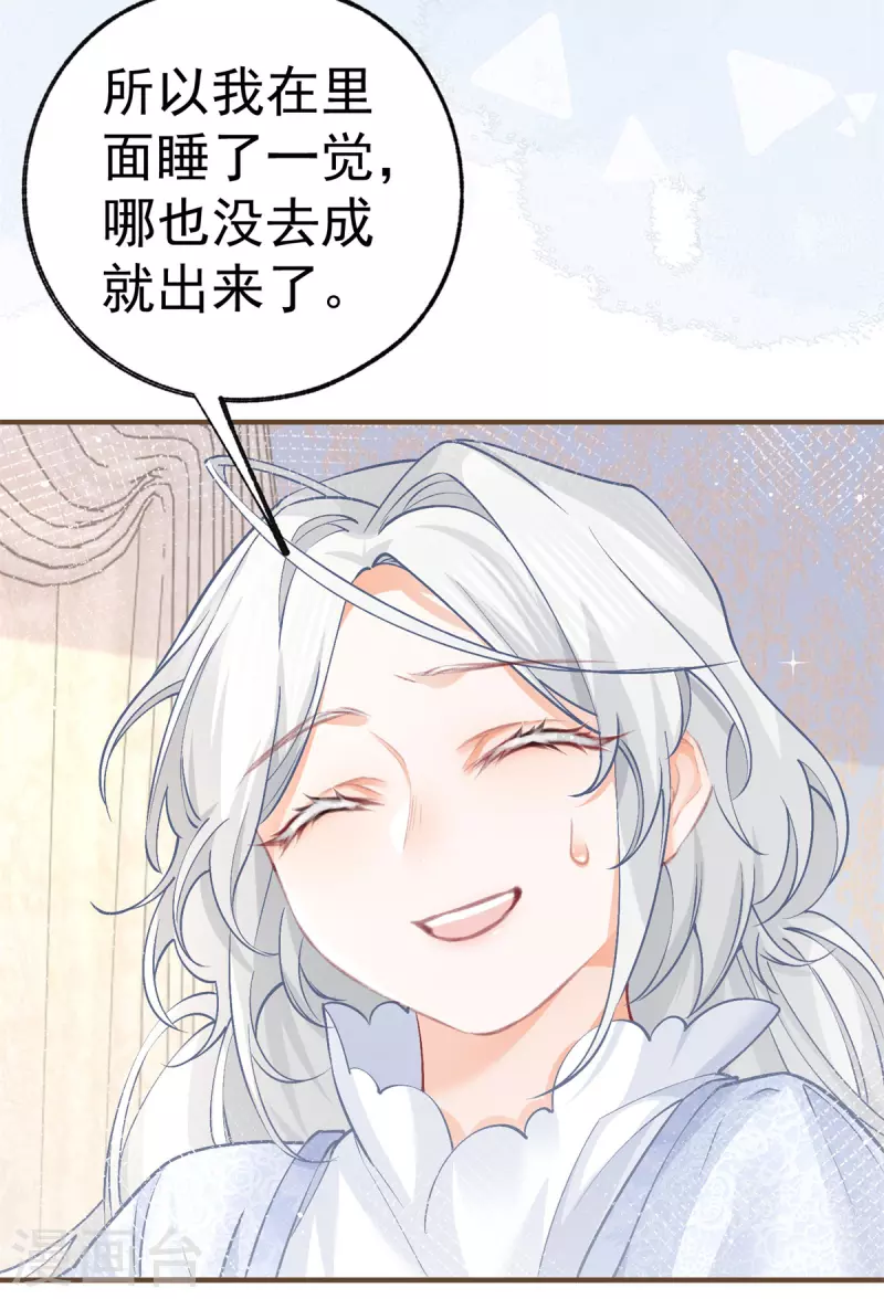 第48话 熊宝耳朵痛痛！7