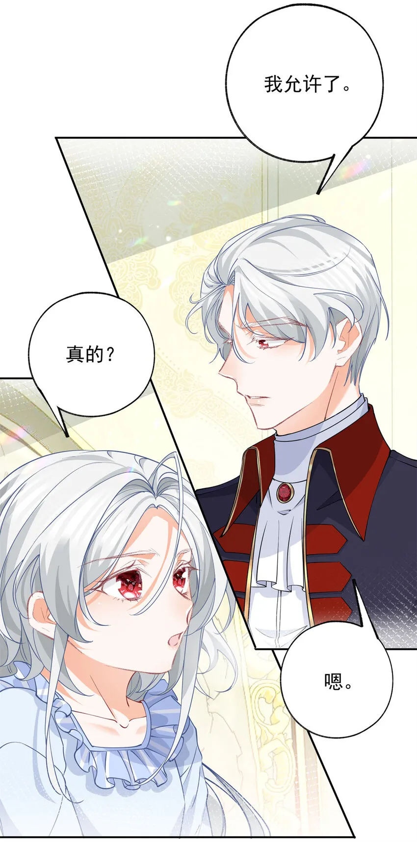 第148话 怒不可遏的贝贝7