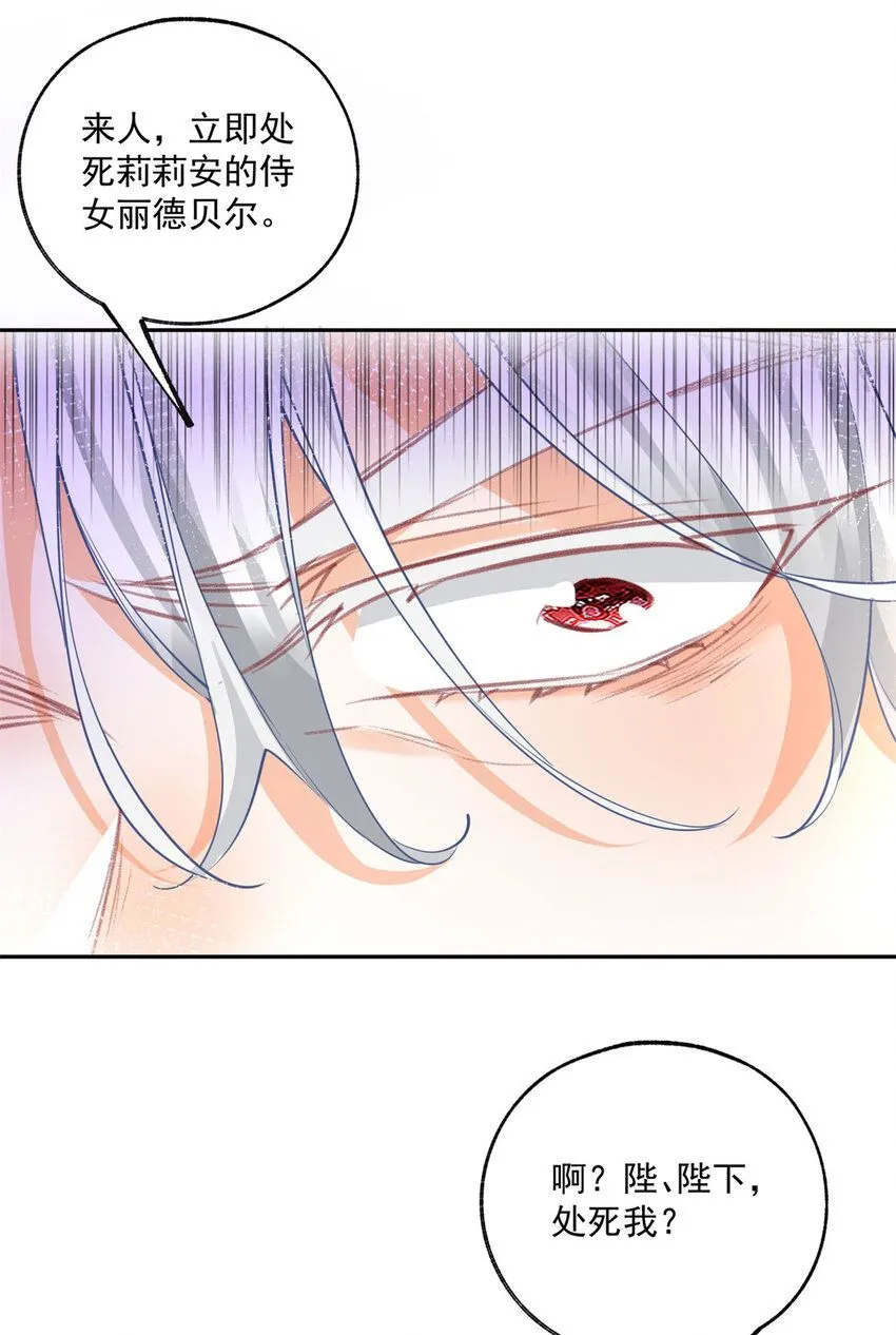 第176话 处死丽德贝尔2