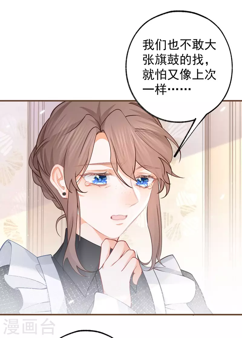 第70话 我确实已经死了22
