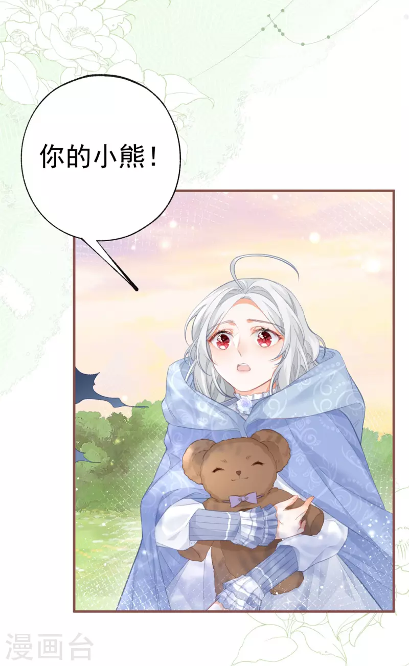 第19话 给我起个名字吧14