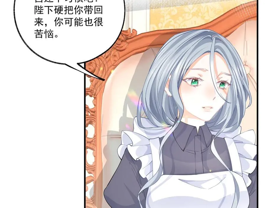 第231话 你喜欢陛下吗46