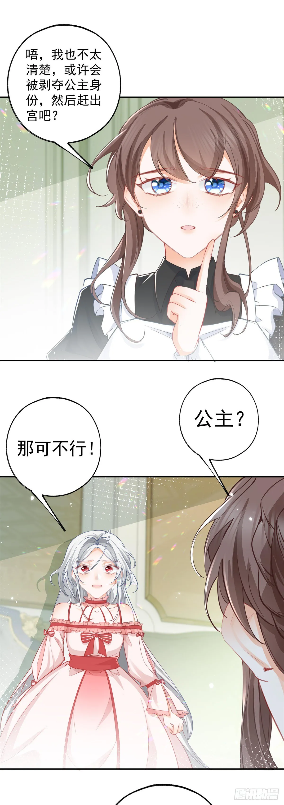 第128话 你差点拥有一个骑士16