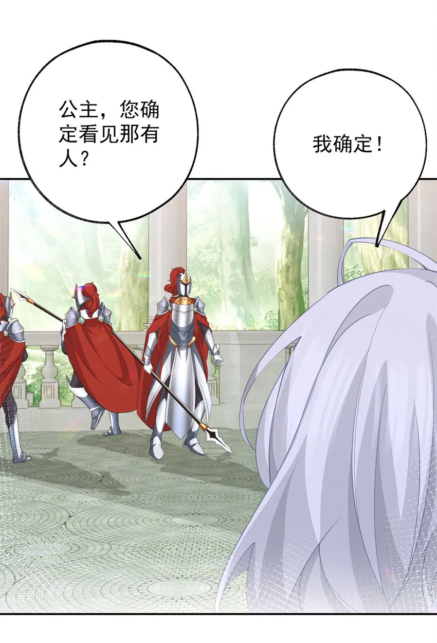 第146话 不该出现的卢卡斯5