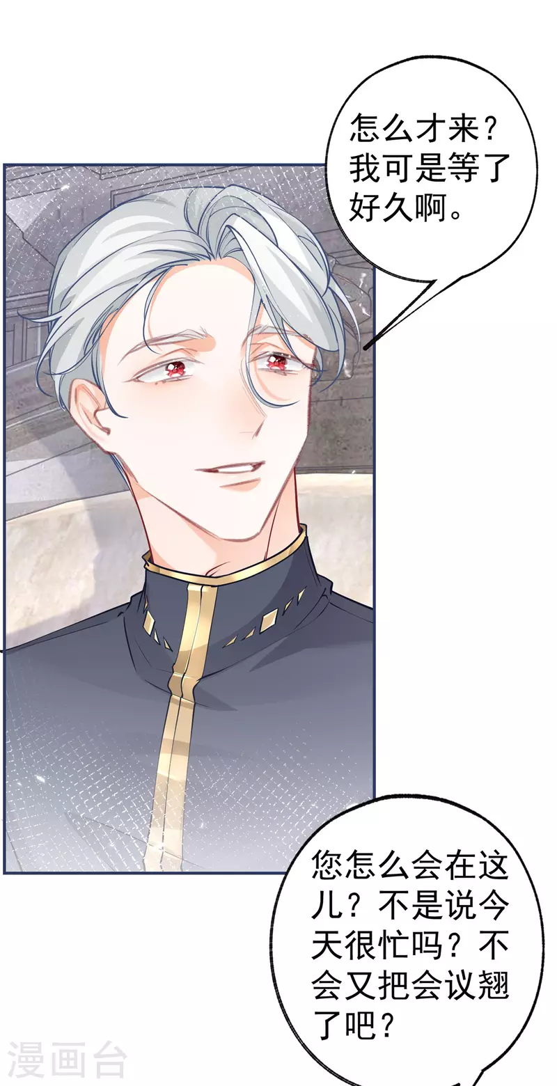 第89话 雪蕾娜是谁？18