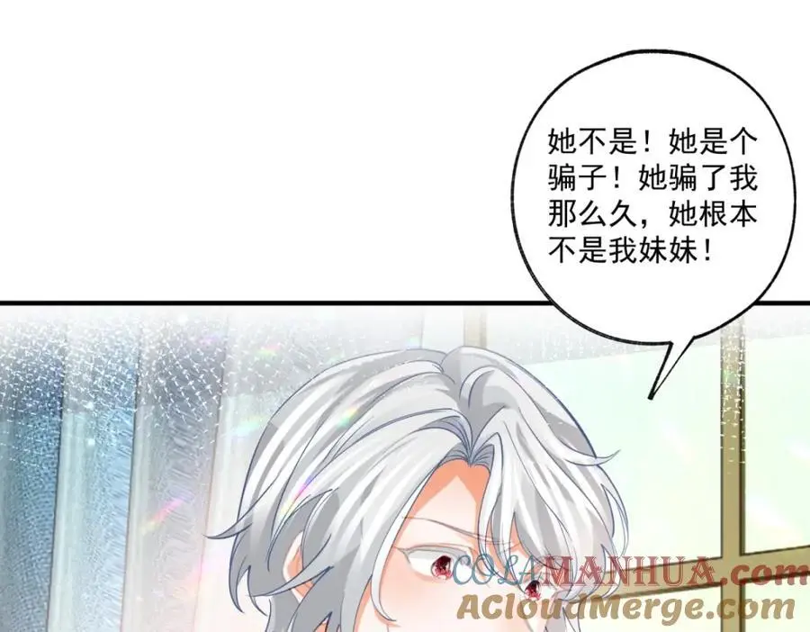 第209话 你的妹妹是莉莉安30