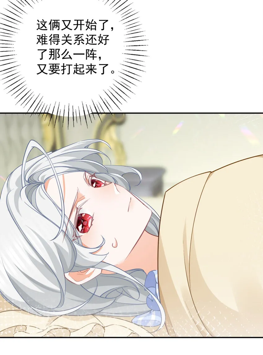 第147话 谁叫我们是兄弟呢21