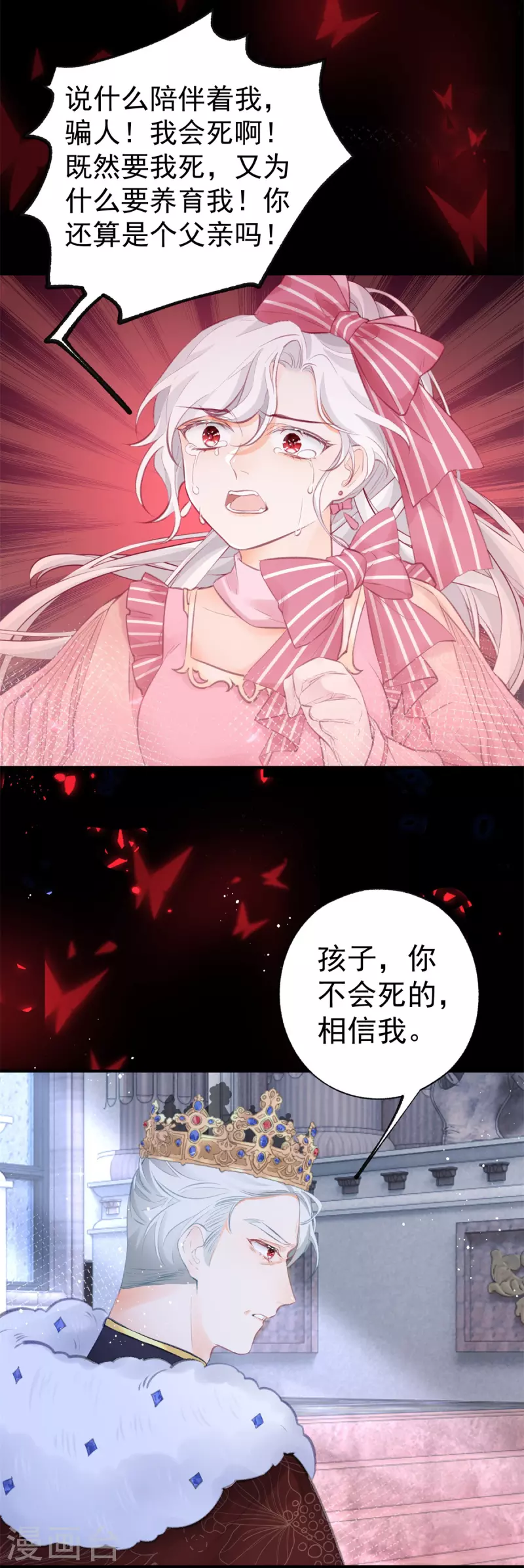 第15话 红月之夜20