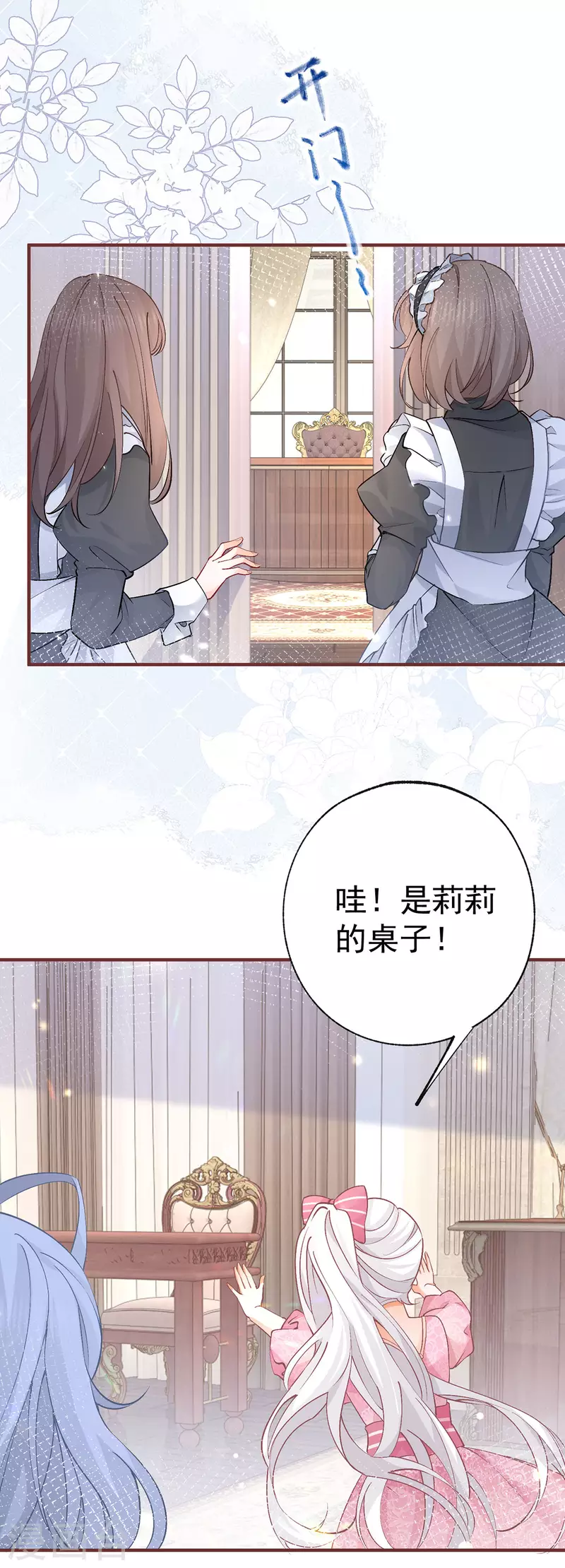 第28话 属于我的课桌椅18