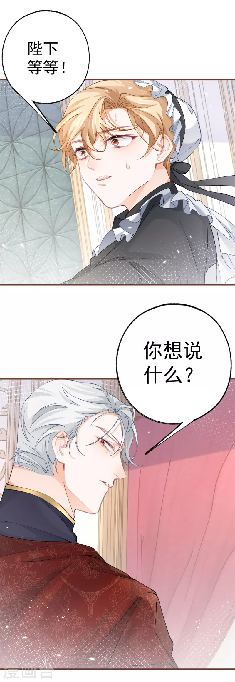 第38话 异常的刺客与受害者20