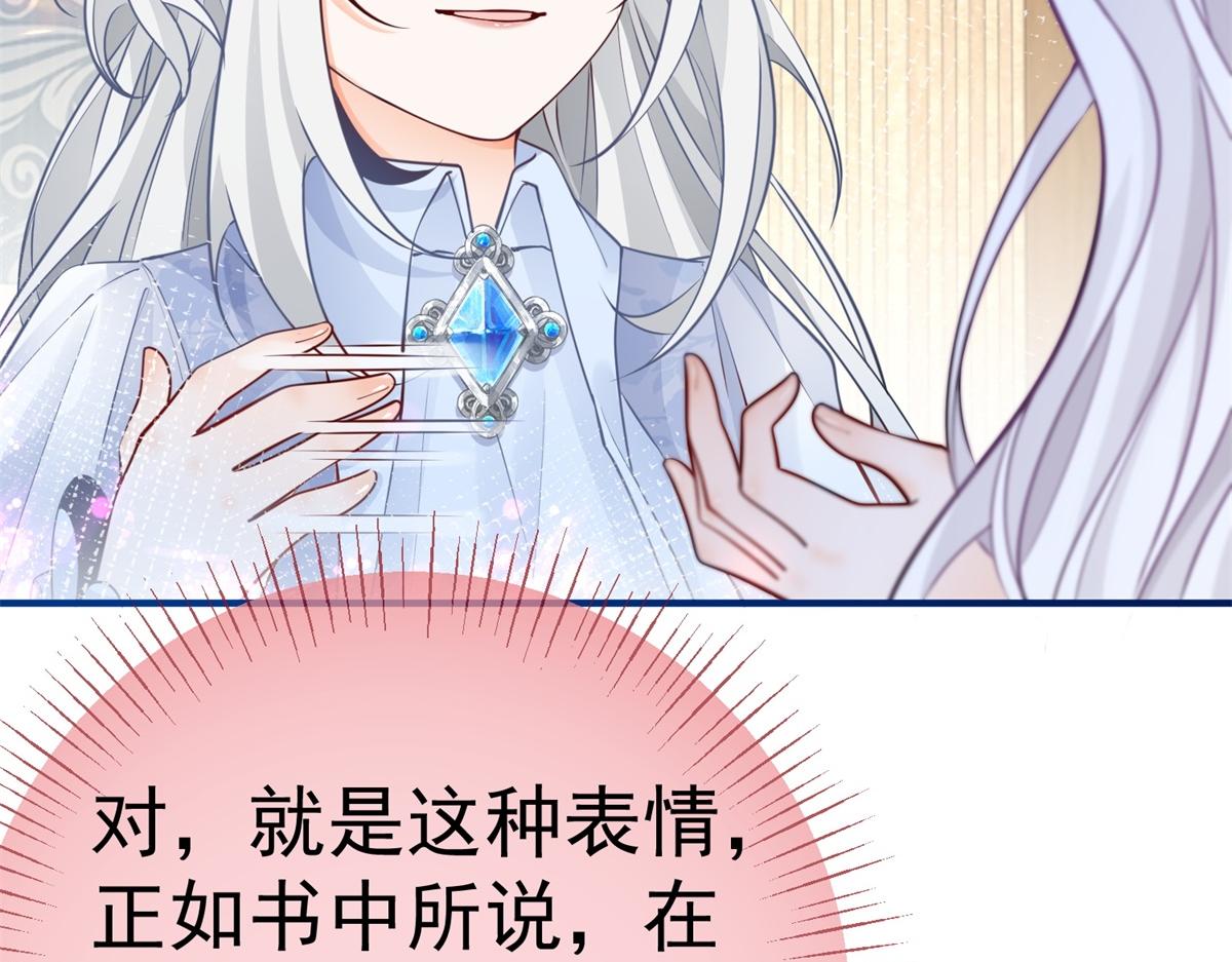 第3话 两个妹妹31