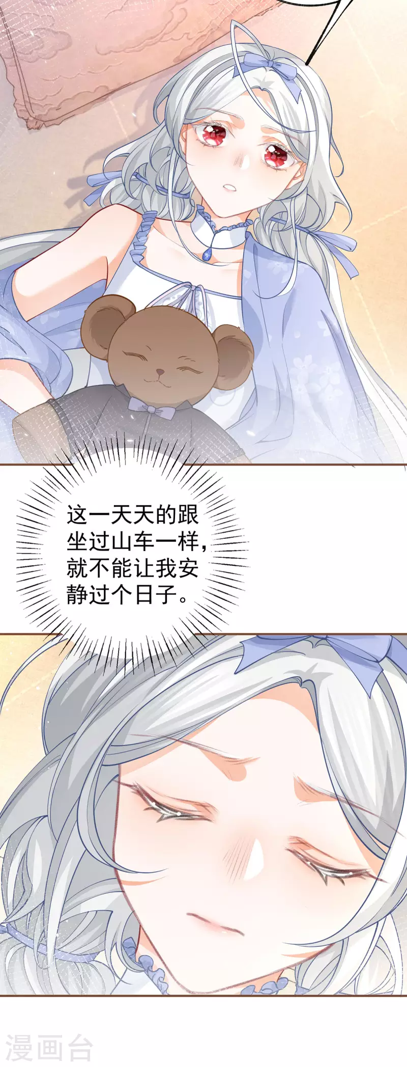 第94话 来自花田的邀约5