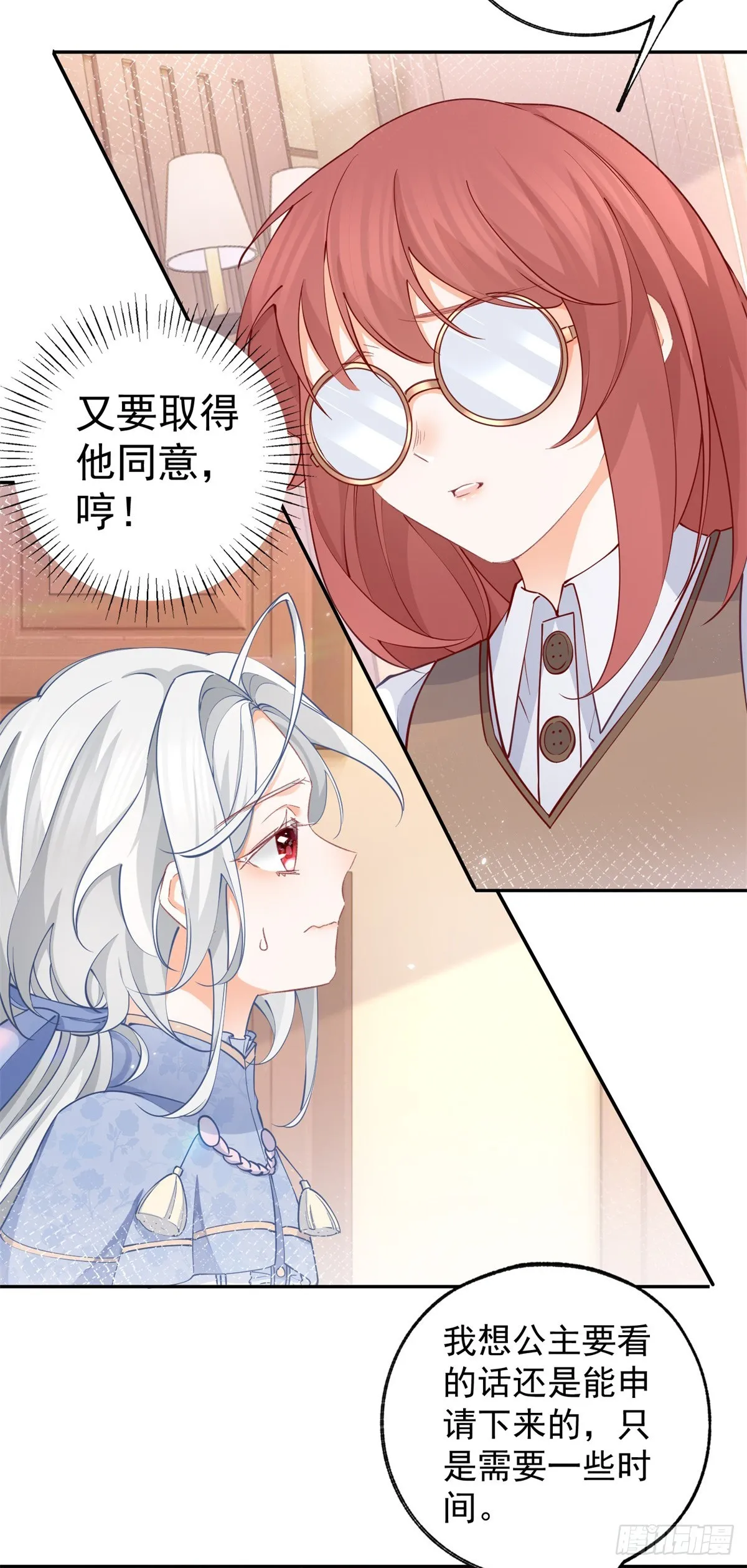 第117话 拉贝莉的眼泪2