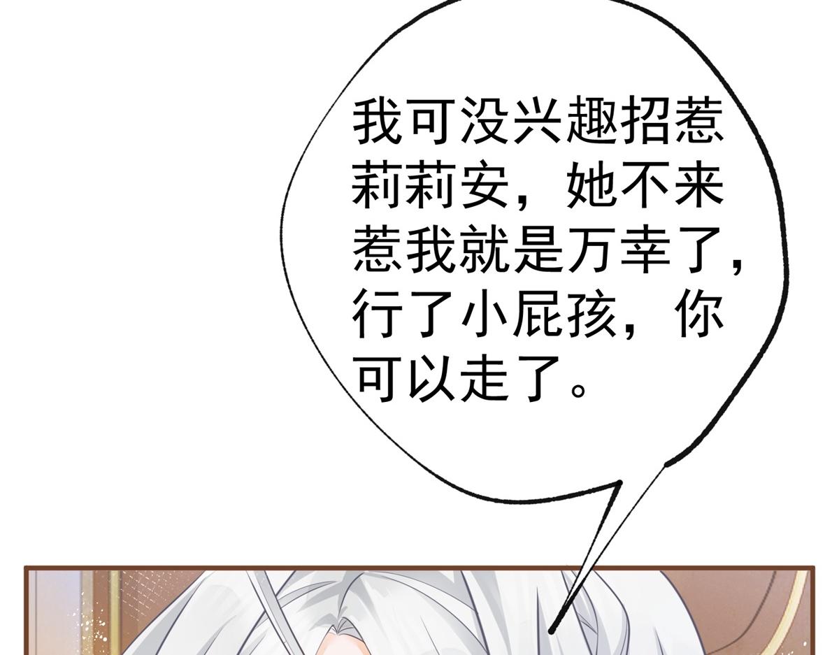 第5话 杰诺的兴师问罪63