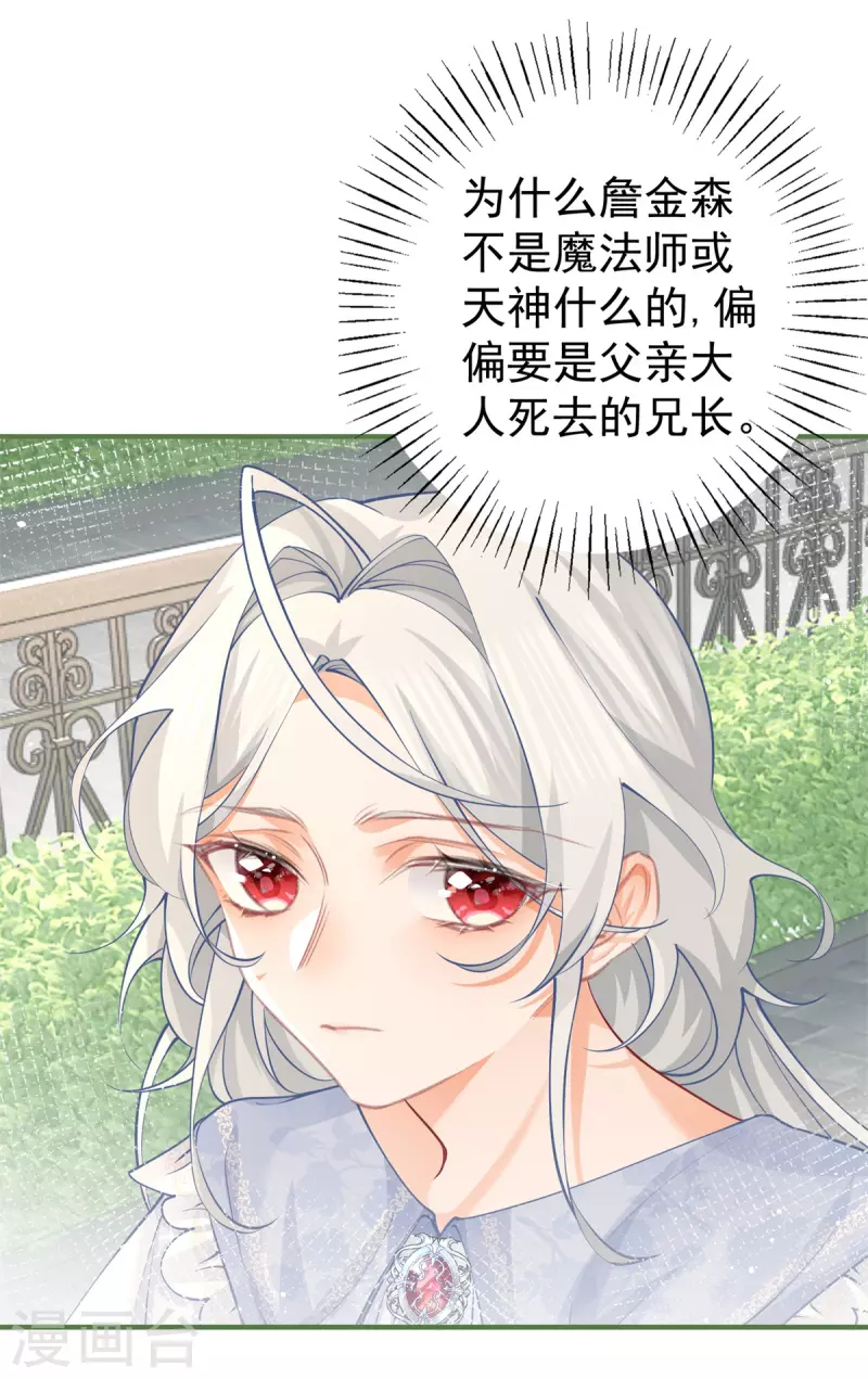 第75话 夏季庭院11