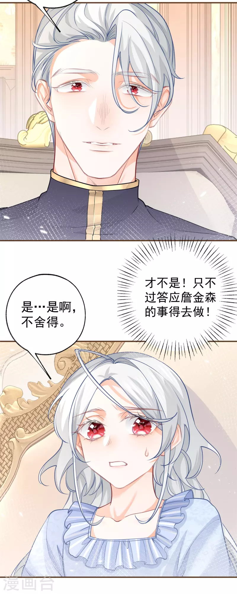 第101话 等我带他来找你12