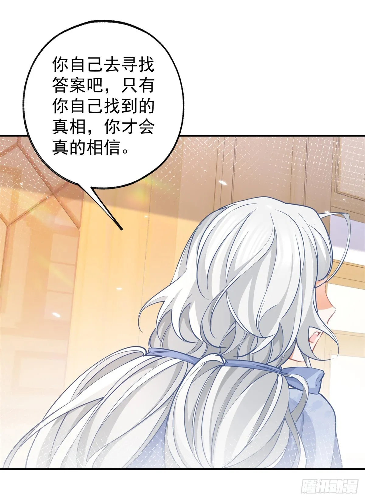 第119话 杰诺倒戈？9