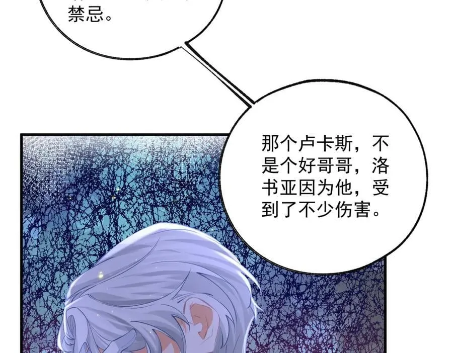 第241话 另一个坏哥哥44