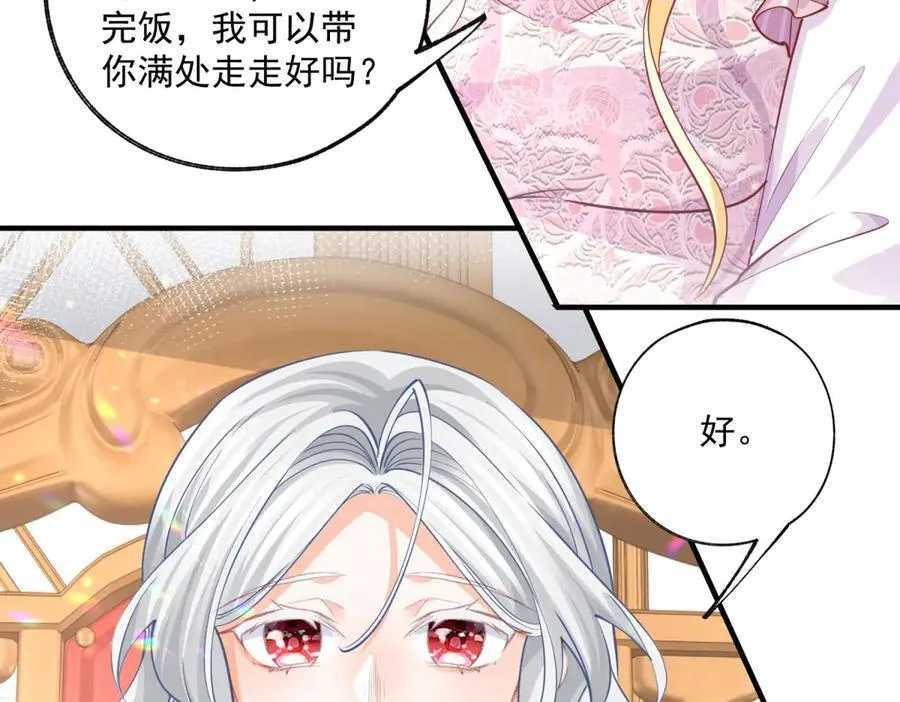第241话 另一个坏哥哥28