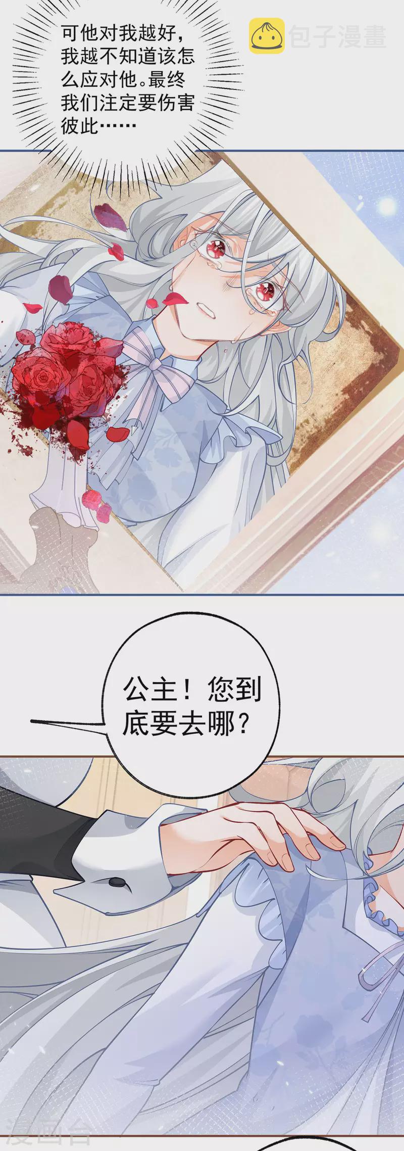 第88话 帝国PS技术19