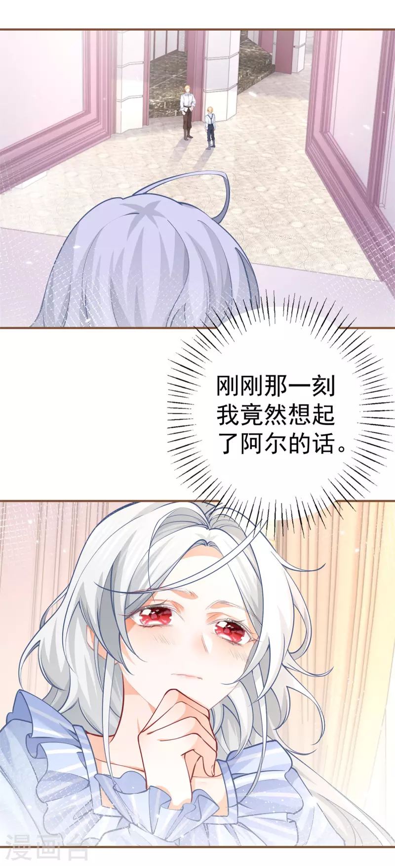 第80话 想和一人出走私奔15