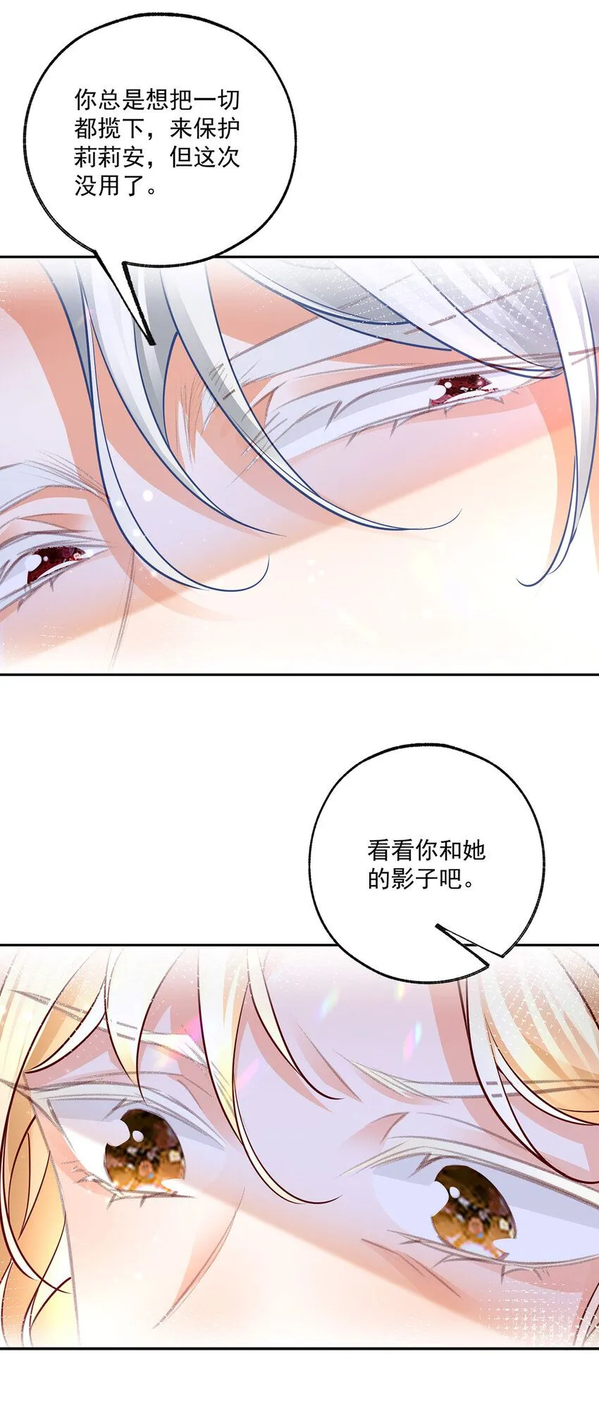 第175话 信任的崩塌6