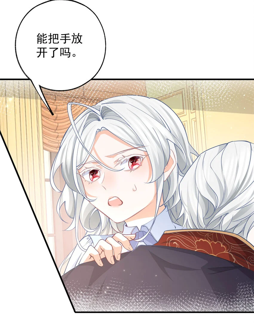 第201话 他还不如恶龙呢12