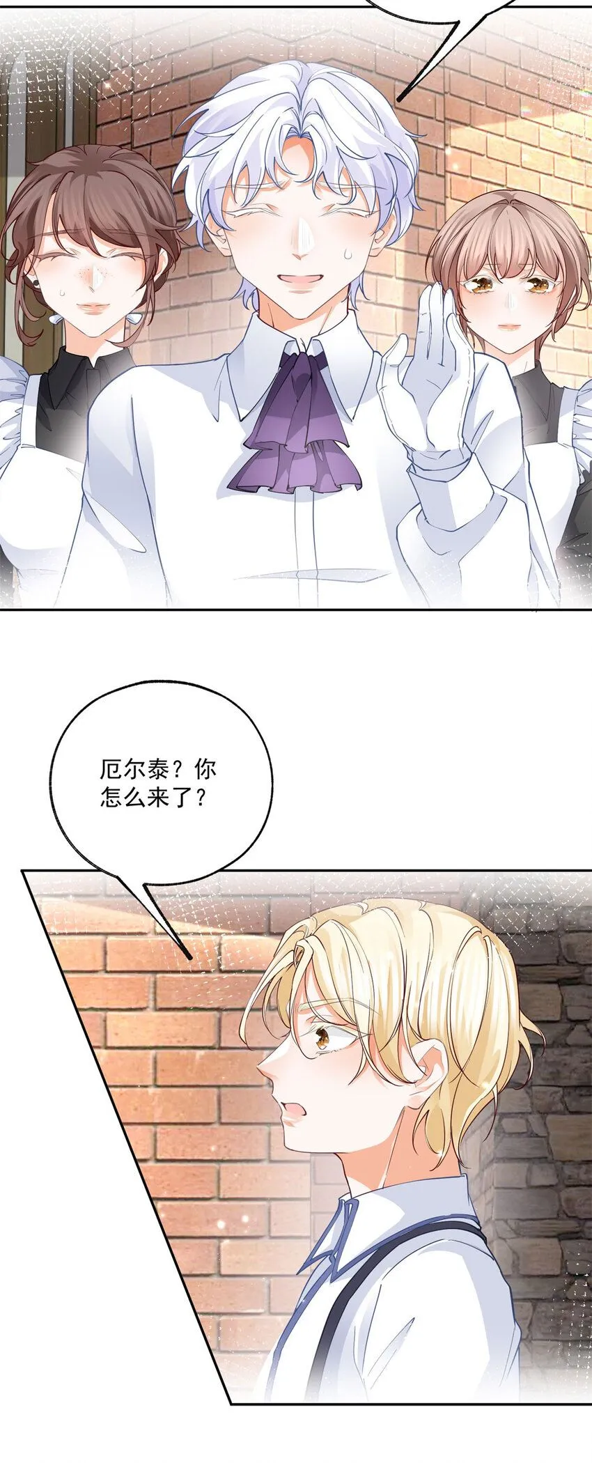 第187话 白骑士的搜查18