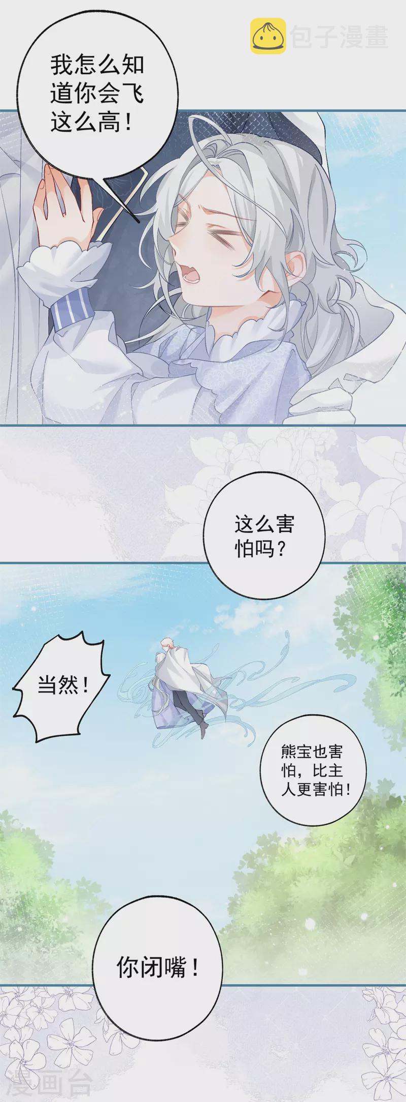 第37话 一日父女13