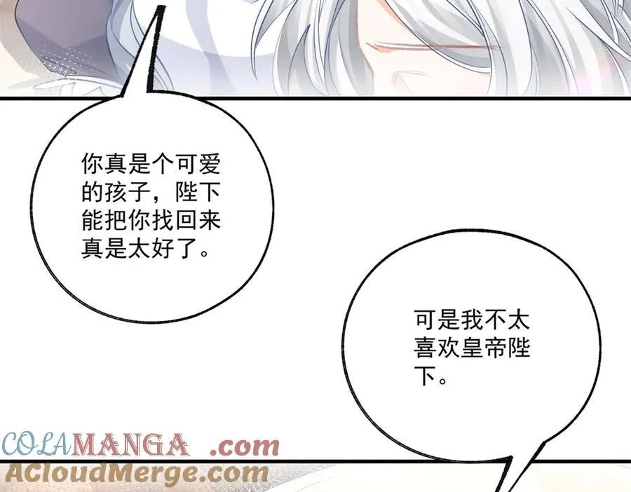 第231话 你喜欢陛下吗51