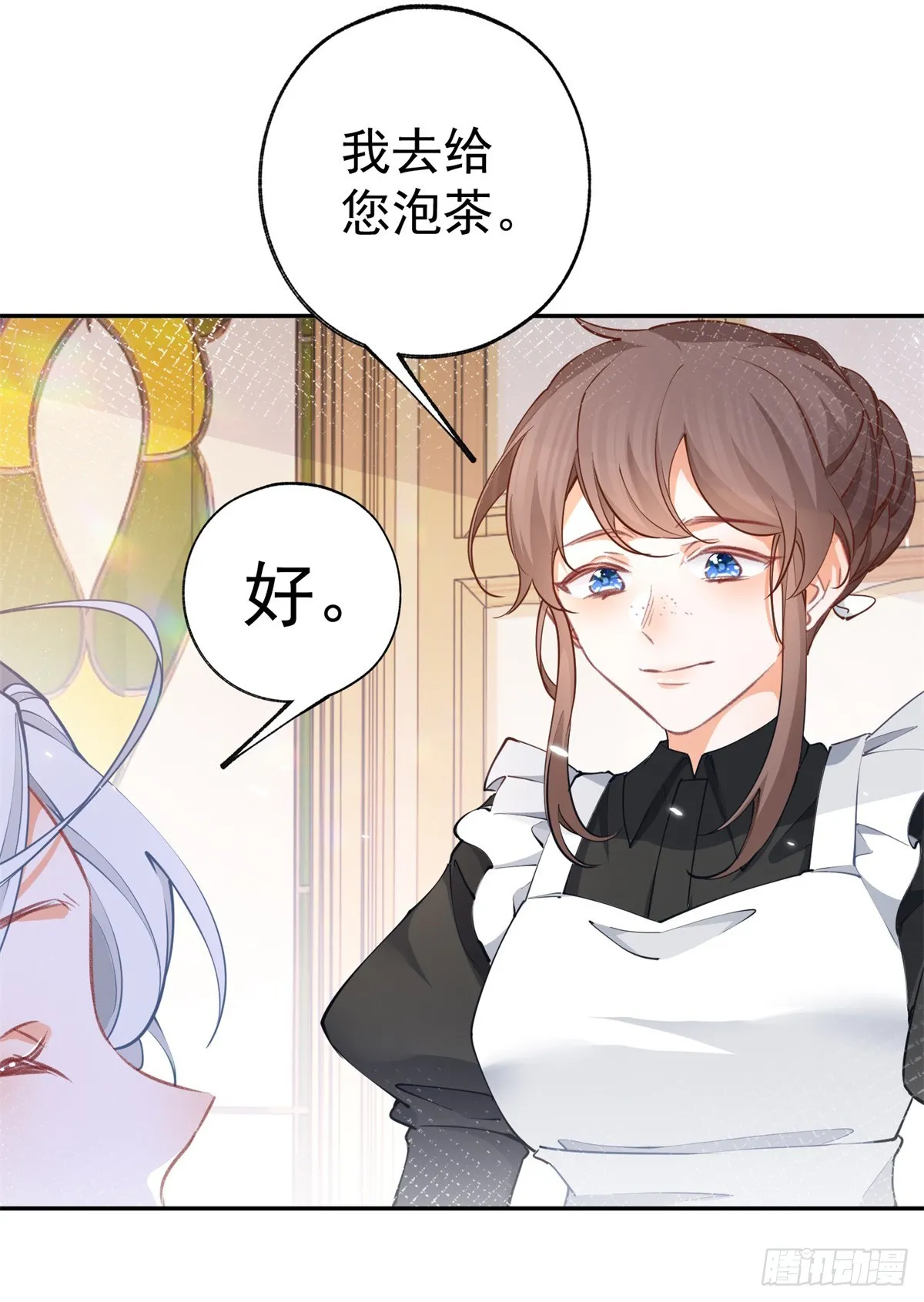 第116话 撕不掉的书页4