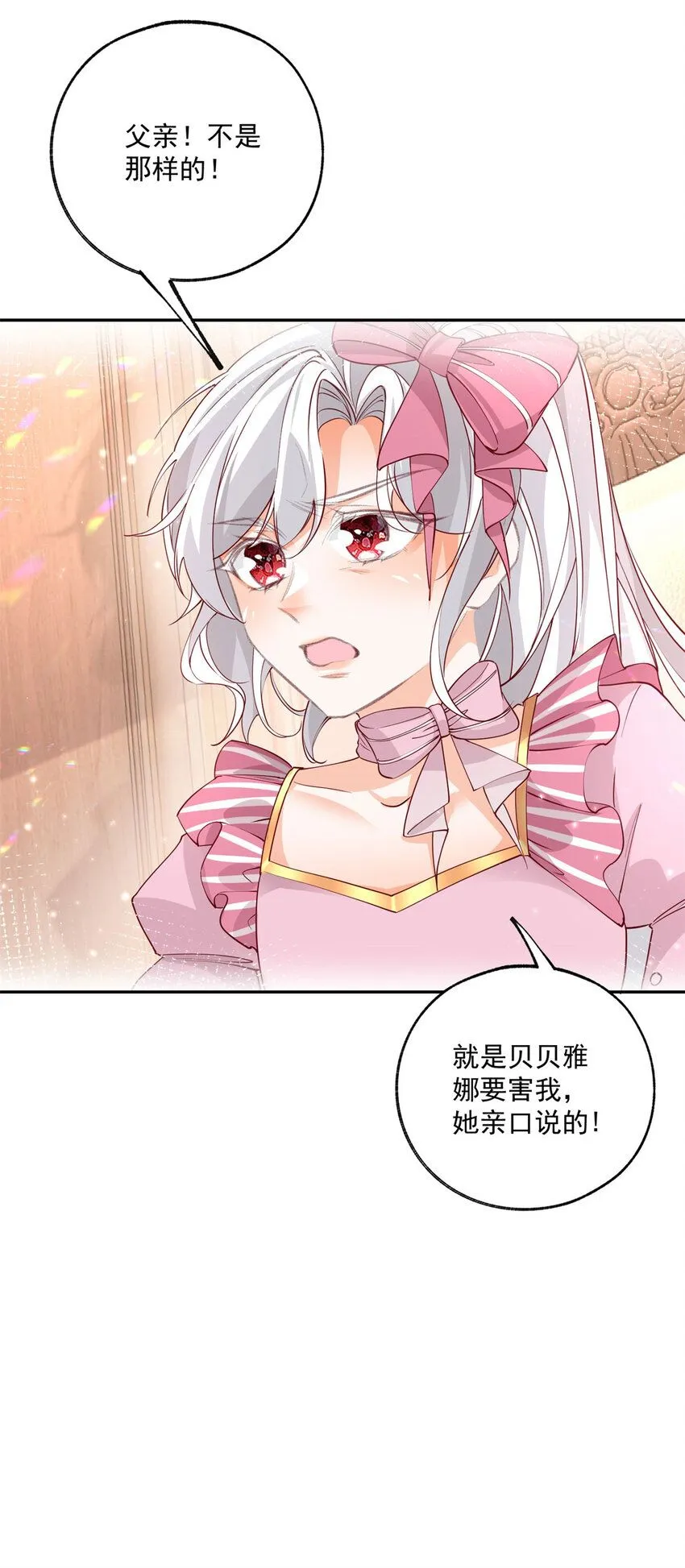 第171话 终于苏醒的皇帝23