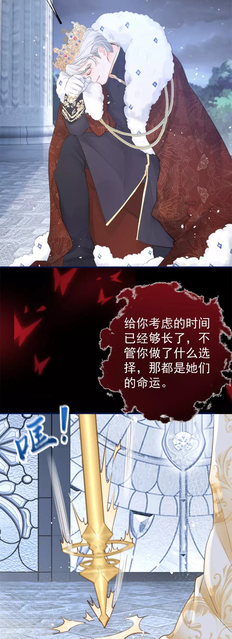 第15话 红月之夜14