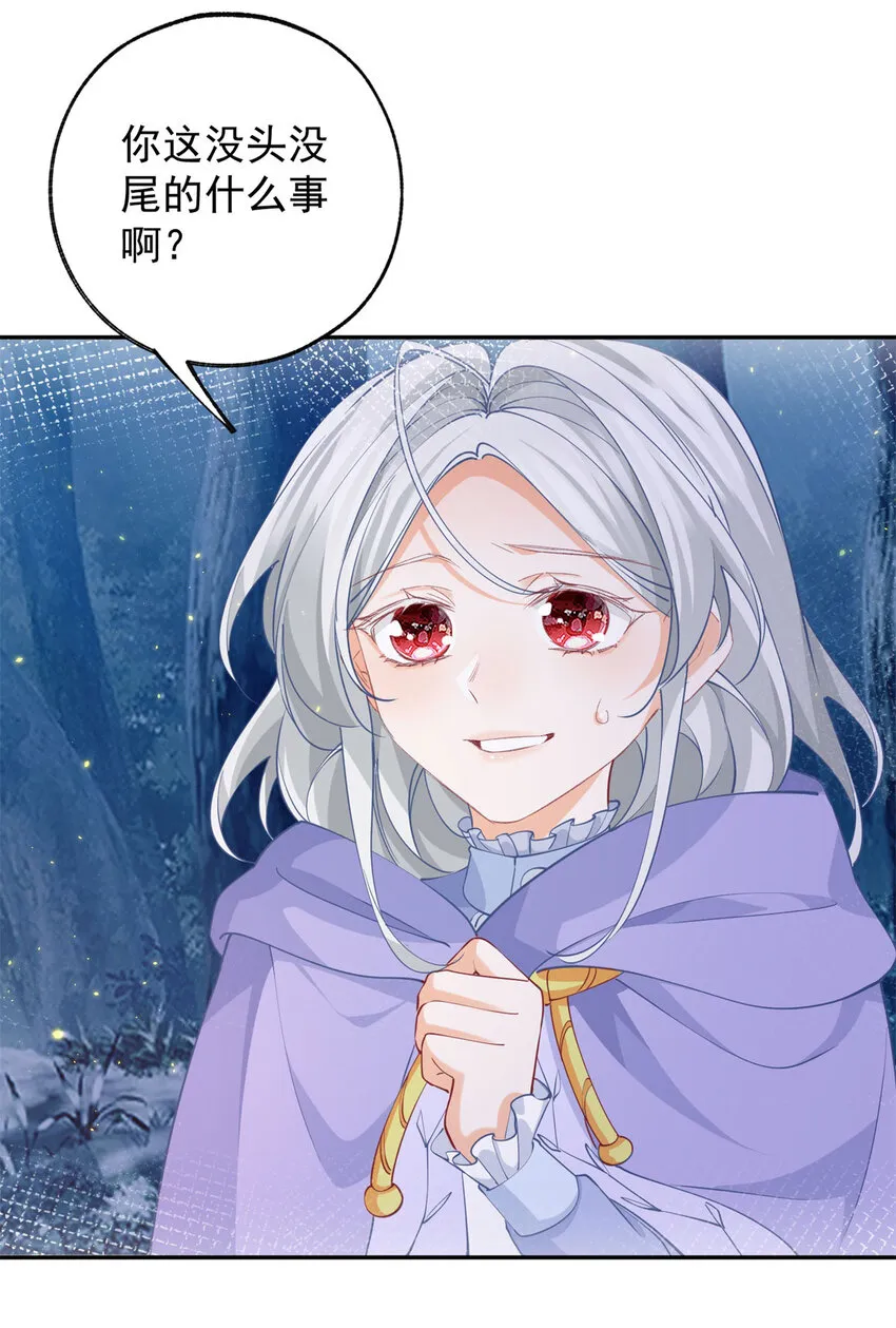 第158话 厄尔泰里昂的隐瞒4