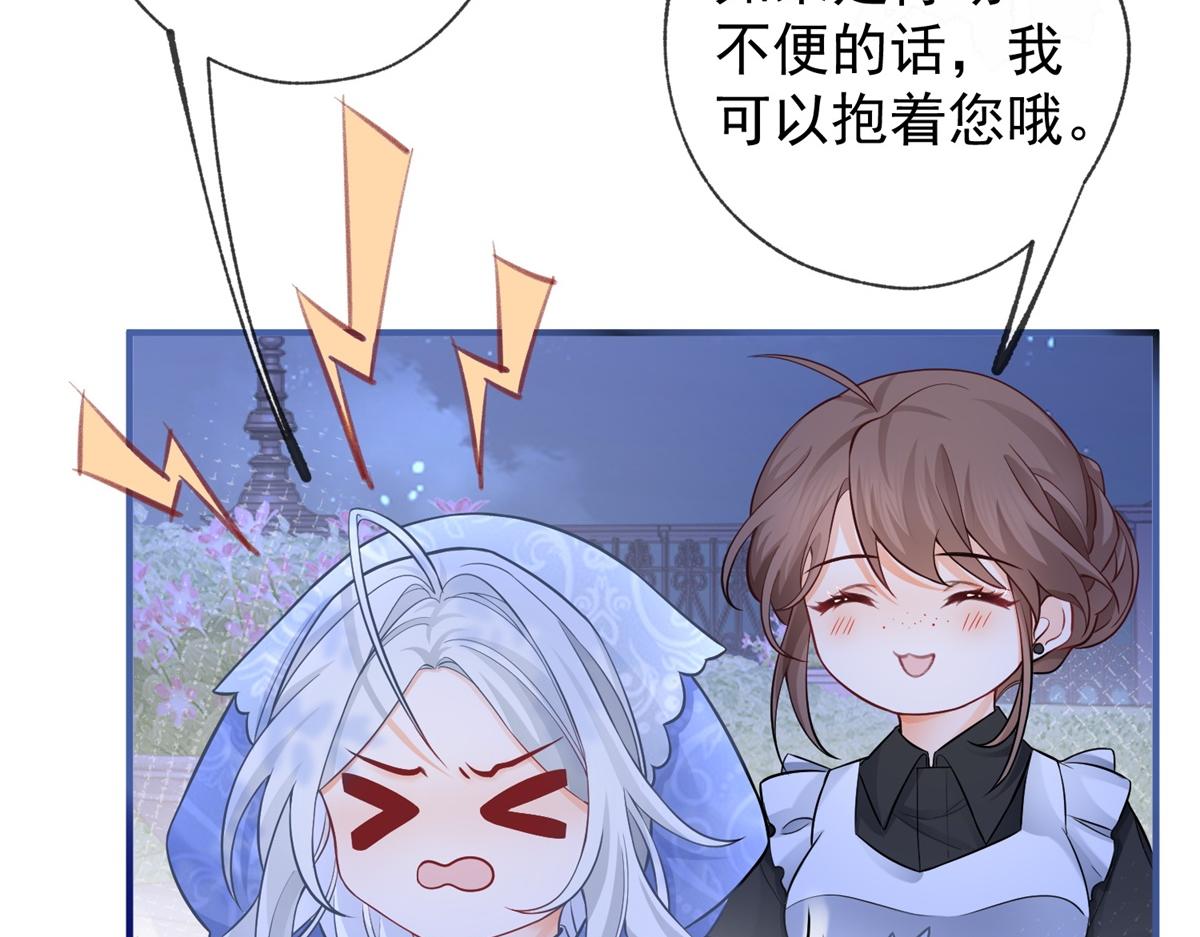 第7话 突然的游船邀请23