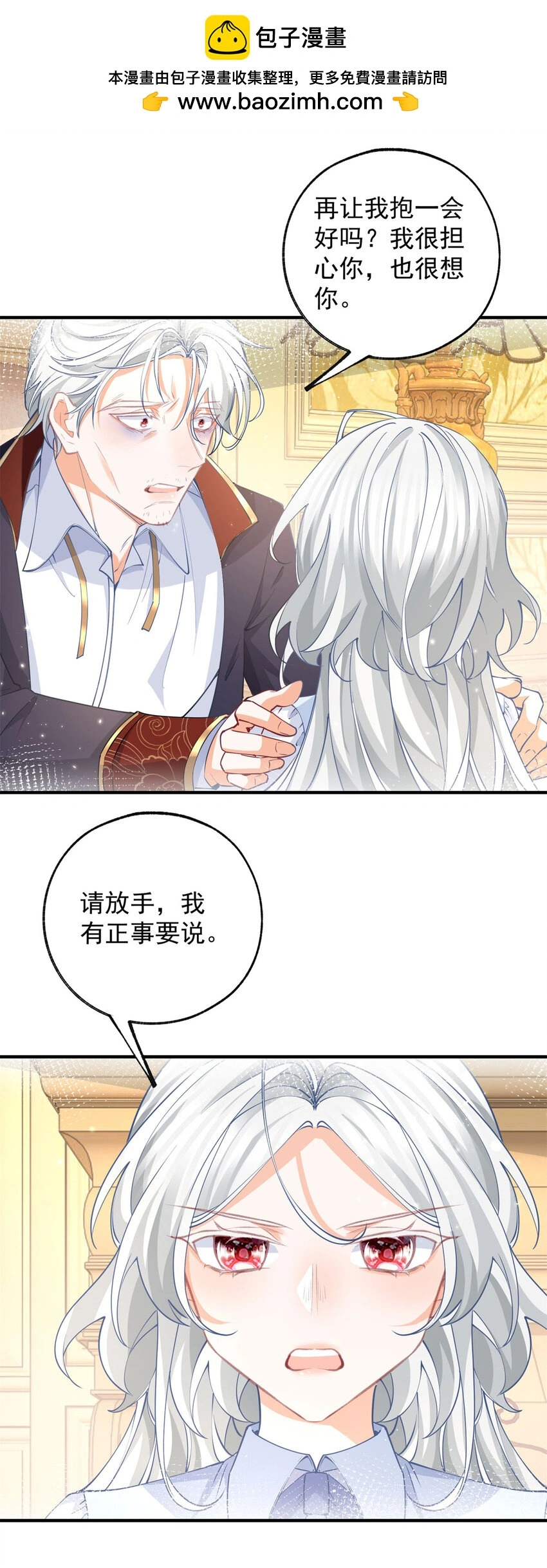 第201话 他还不如恶龙呢13
