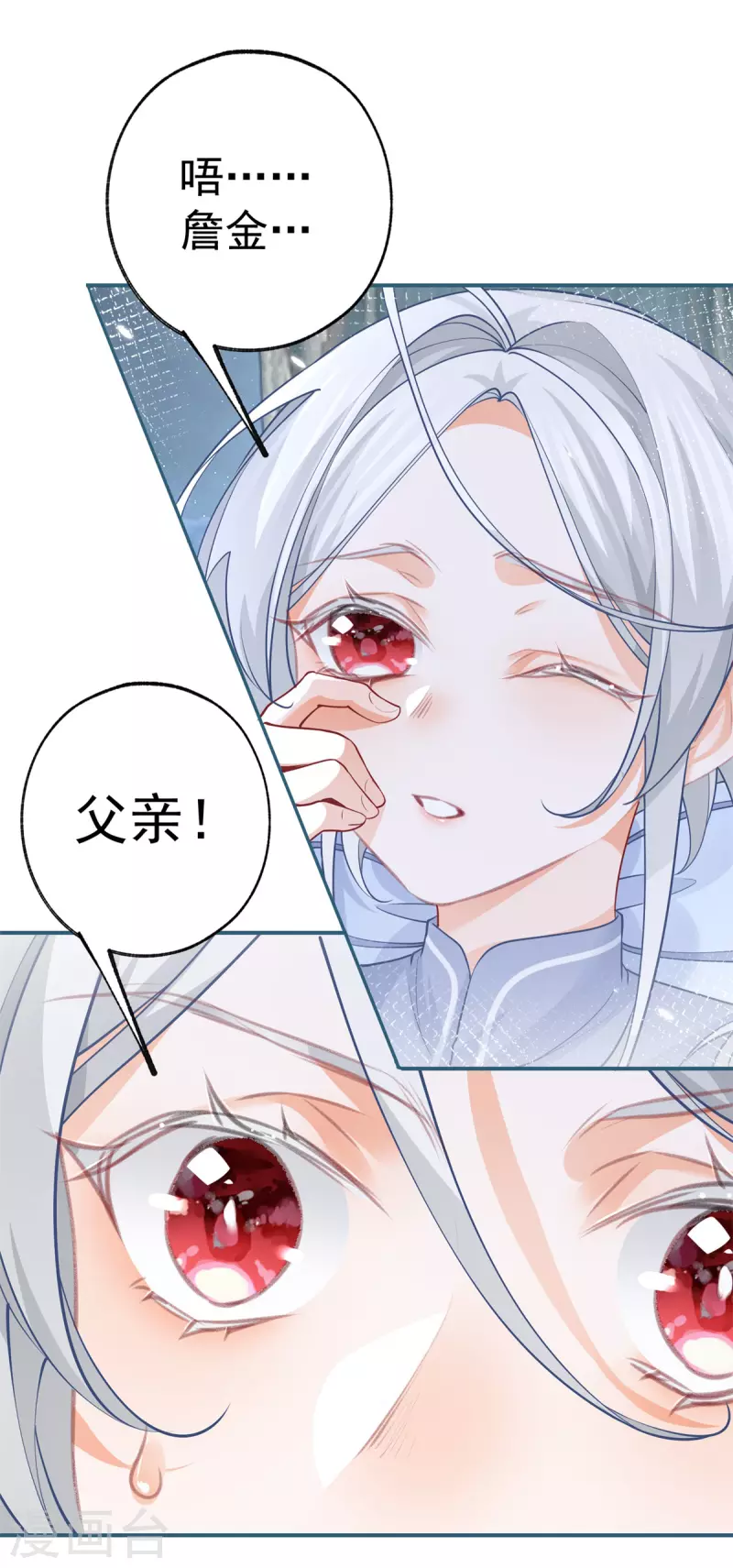 第108话 来世还做兄弟7