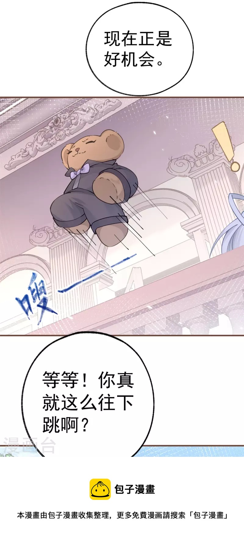 第49话 被大王子弄坏的熊宝12