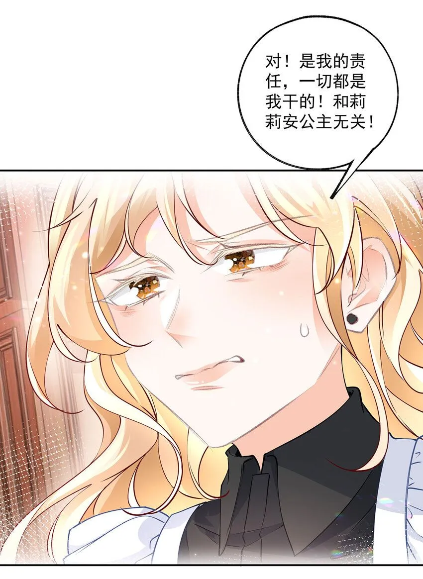 第175话 信任的崩塌4
