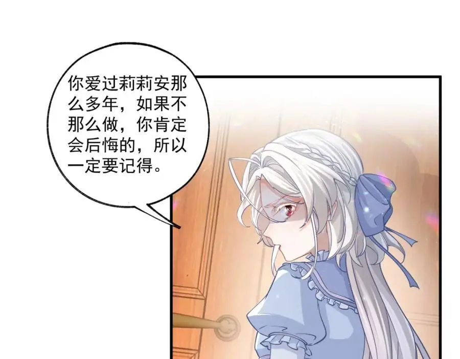 第209话 你的妹妹是莉莉安40