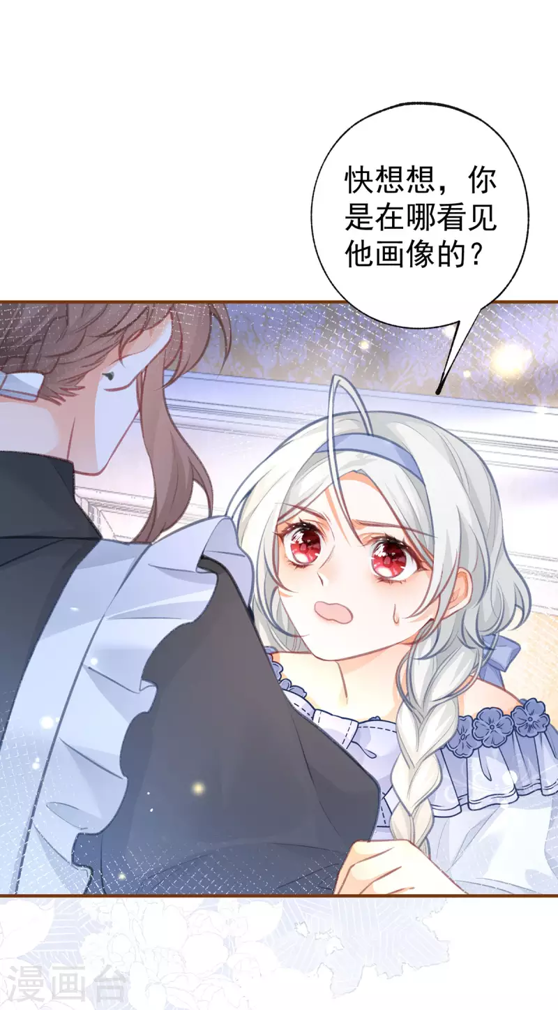 第21话 皇帝的过往1