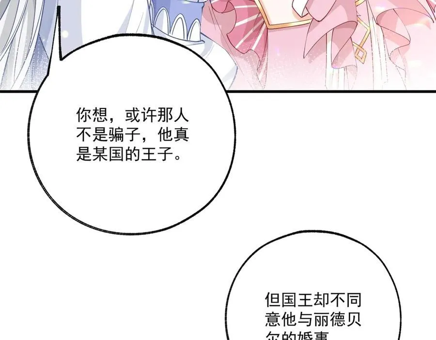 第228话 被神改变的颜色8