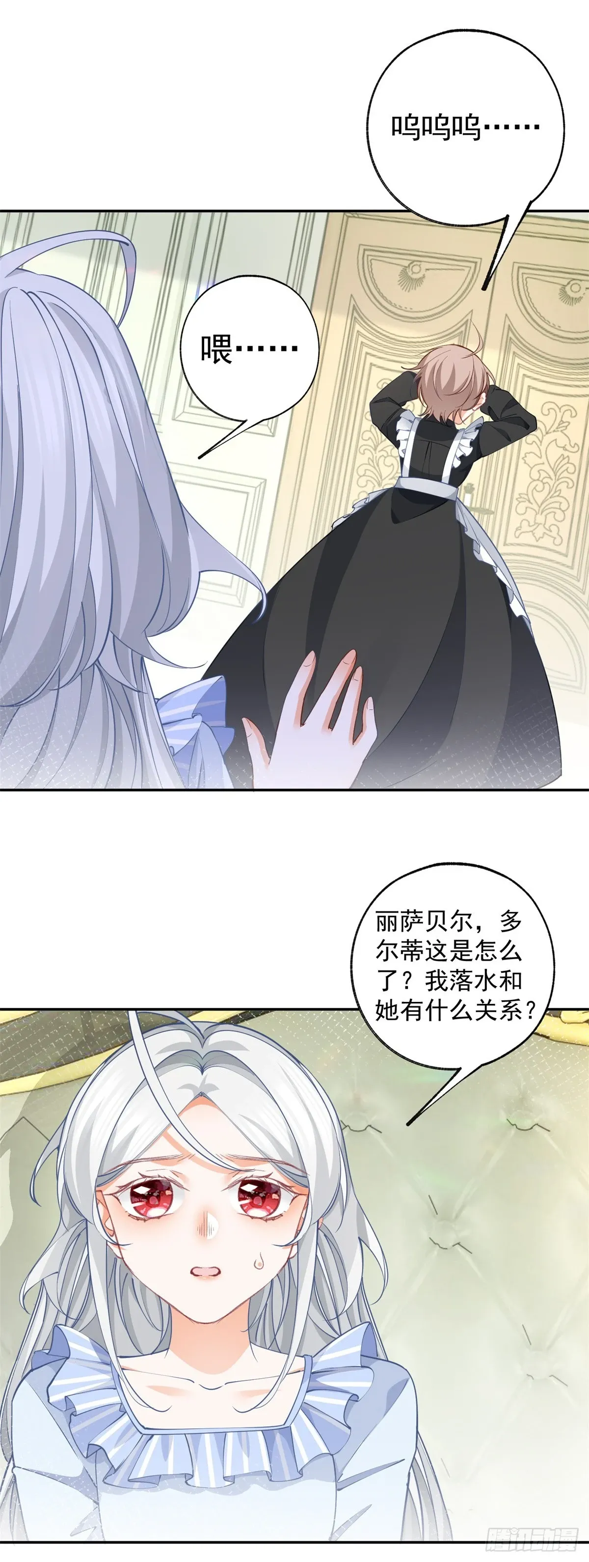 第125话 始作俑者的苦恼14