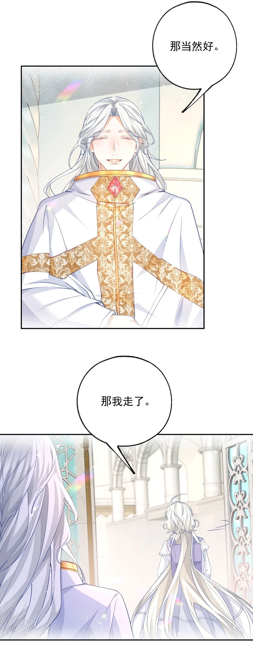 第196话 交还神的力量21